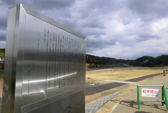 風戸堤