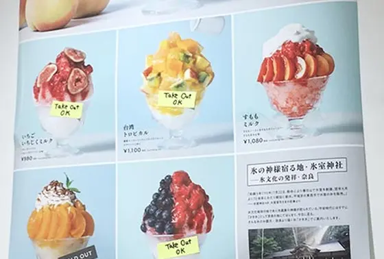 スポット内のおすすめ