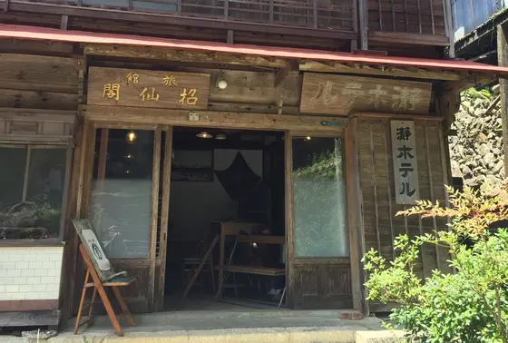 山奥にひっそりそびえたつ歴史ある建造物