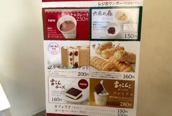 メニュー