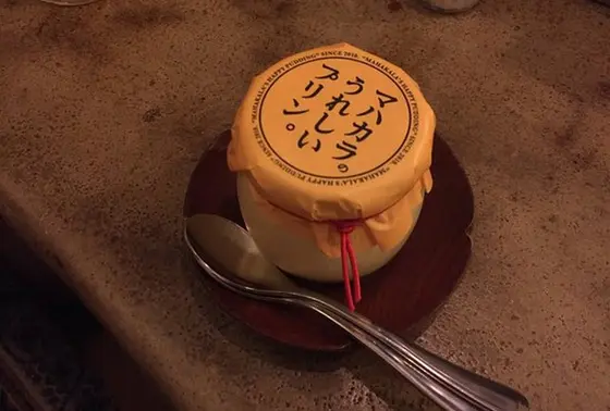 うれしいプリン