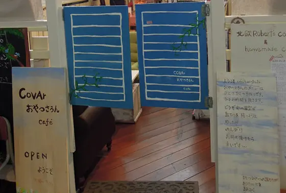 COVARおやつやさろんCAFE