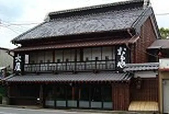 大屋旅館