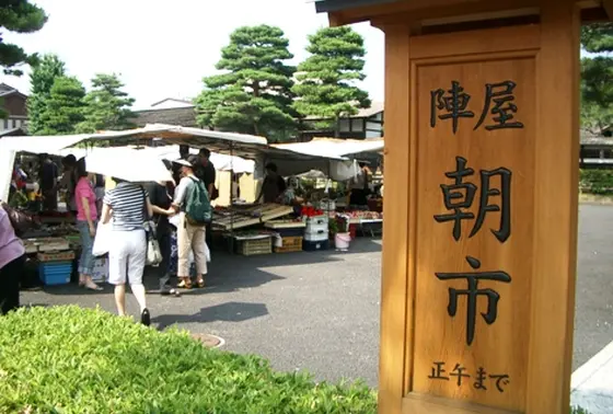 陣屋朝市