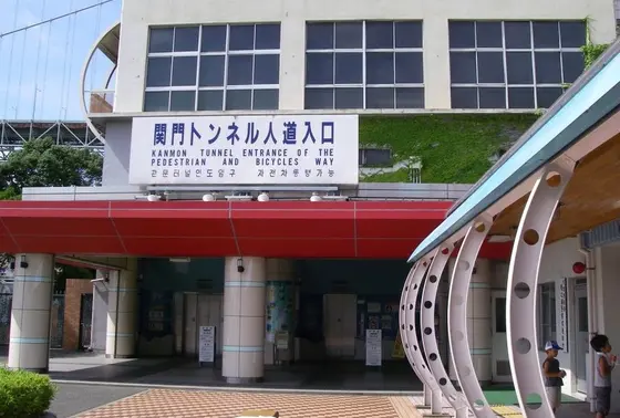 関門トンネル人道（下関側）