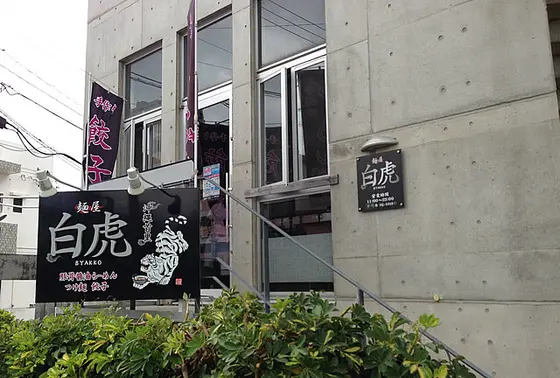 洒落とんしゃー