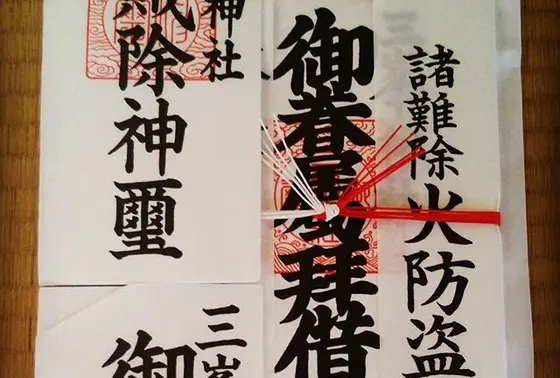 御眷属拝借(ごけんぞくはいしゃく)