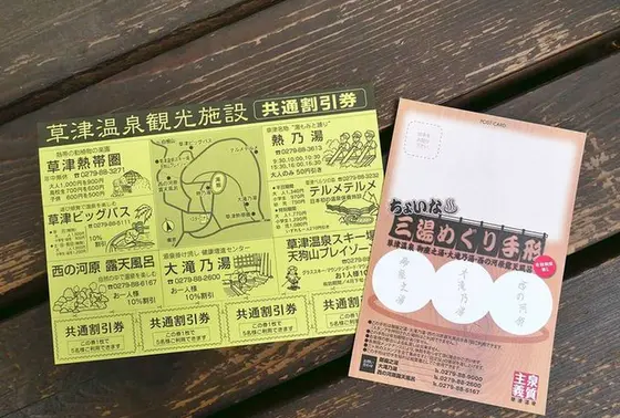割引券( ☆∀☆)