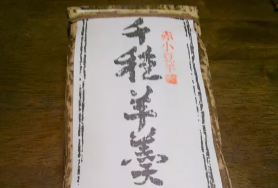 有名な千種ようかんです！