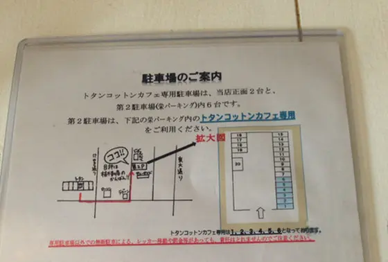 ⚠️駐車場が分かりにくいので注意
