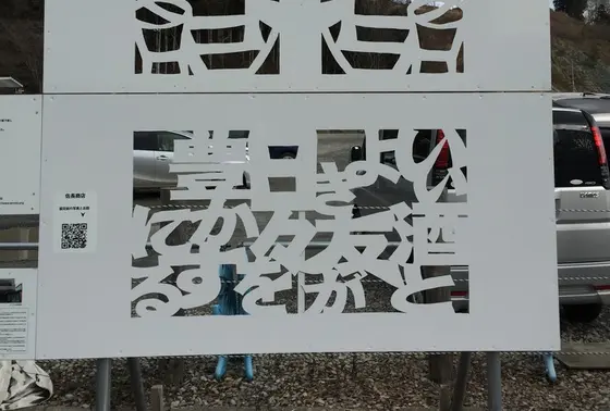酒屋の看板