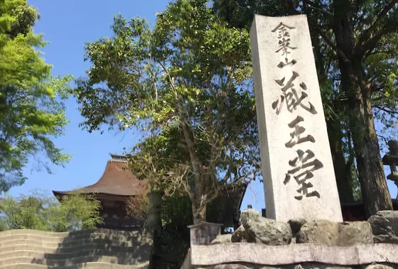 金峰山寺蔵王堂