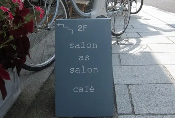 美容院と入り口一緒