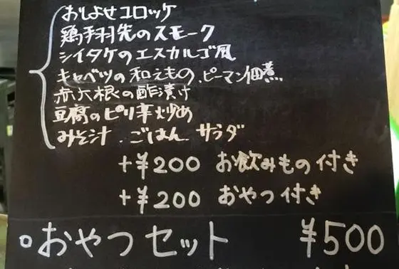アユノセカフェのメニュー