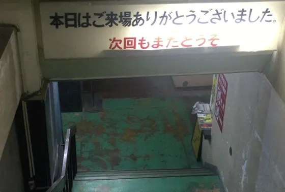 出口