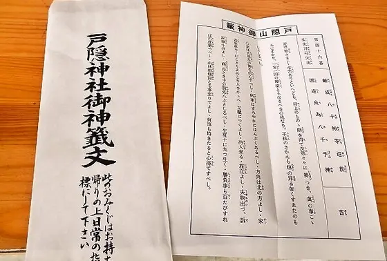 当たると評判の年齢おみくじ！