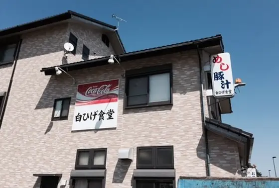 ドライバーご用達「白ひげ食堂」