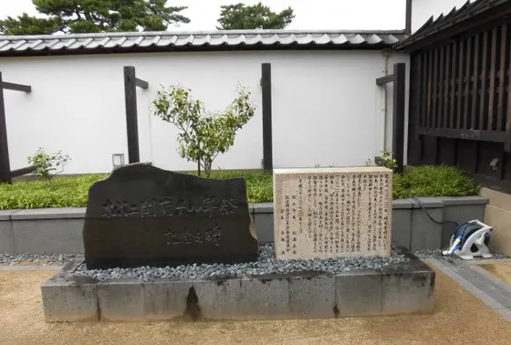 松江開府400年記念