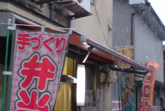 山田フライ店