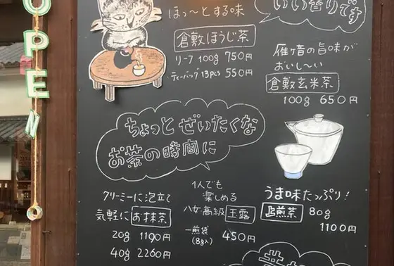 ほうじ茶がお勧め🍵