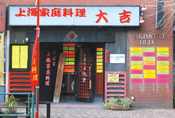 お店外観