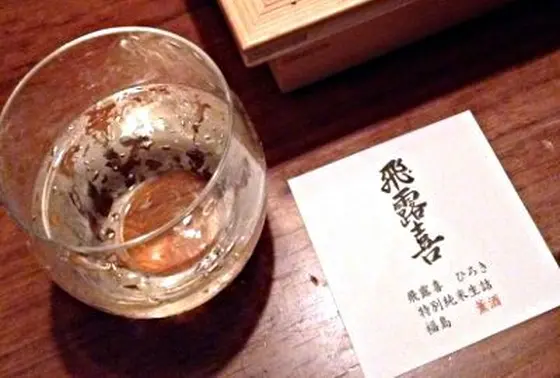 日本酒