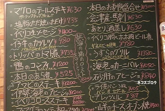 回転寿司以外のメニューはこんな感じ