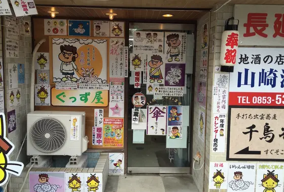 近くには吉田くんショップが！