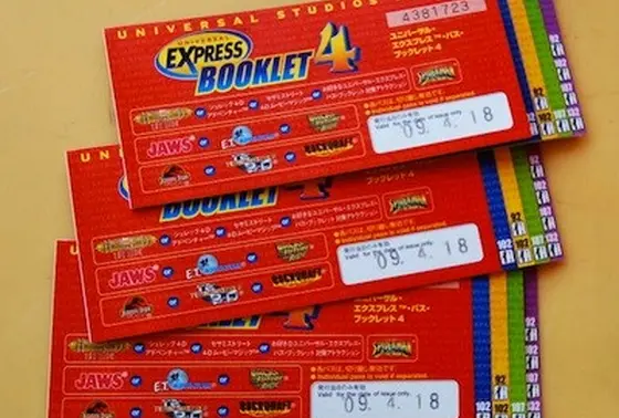 ユニバーサル・エクスプレス