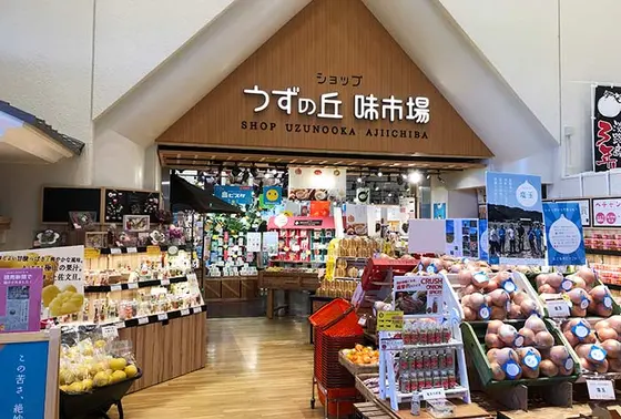 ◆うずの丘 味市場