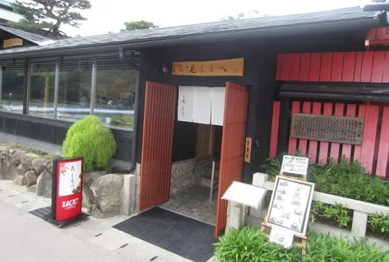 Cafe花しるべ