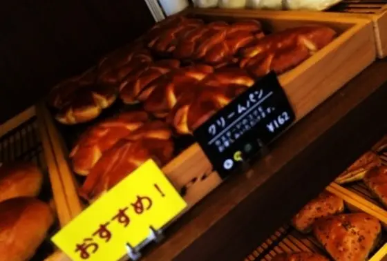 クリームパン