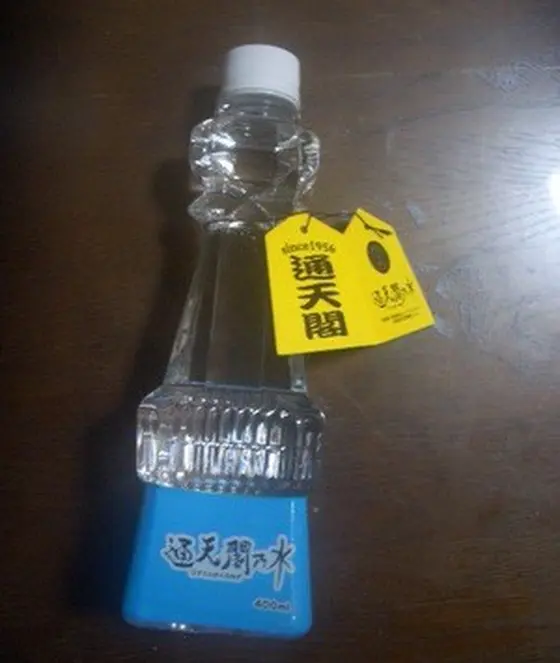 通天閣乃水