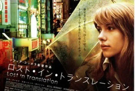 映画のロケ地