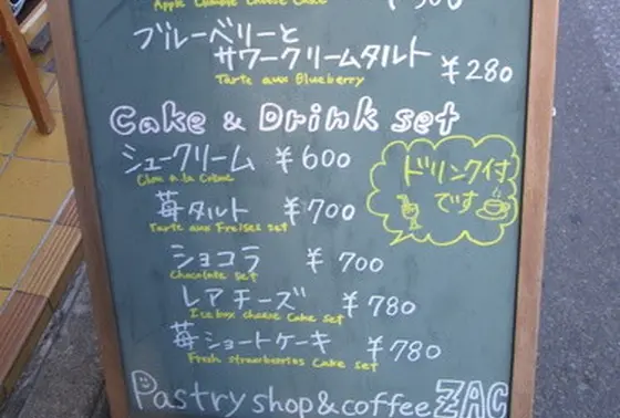 ケーキセットがオススメ