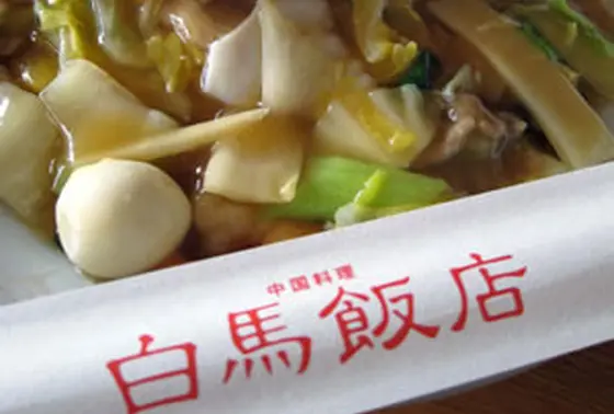 あんかけ焼きそば