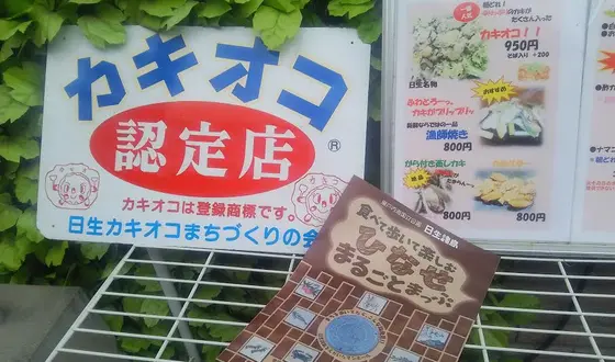 キャラクターもいるんですね～