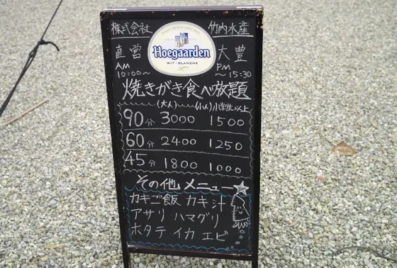 焼き牡蠣食べ放題にしては、お買い得