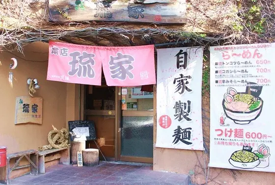 ツタが絡む店構え