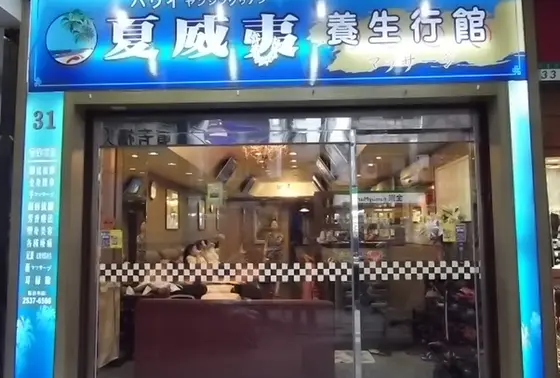 ホテルから近い
