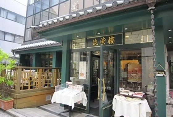 芸能人の通いつめる名店中の名店