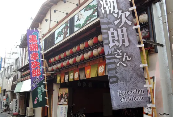 鈴成座