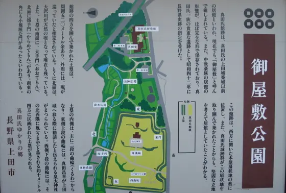 御屋敷公園