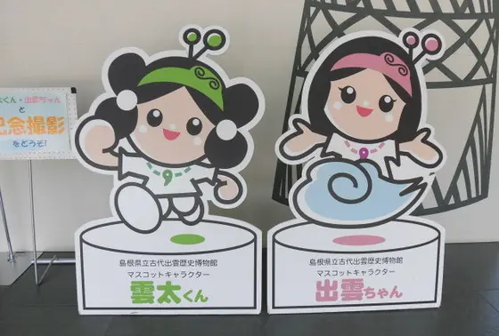 マスコットキャラクター