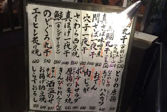 心躍るおしながき！