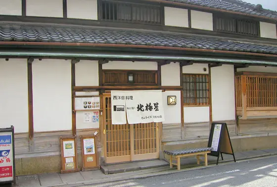 言わずと知れた"オムライス発祥"の店(1922年創業・オムライス1925年誕生)