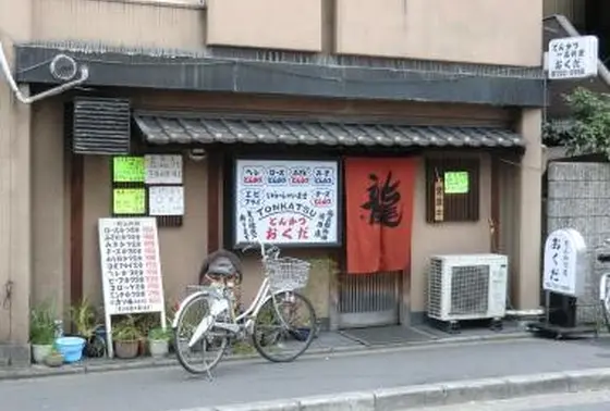 お店