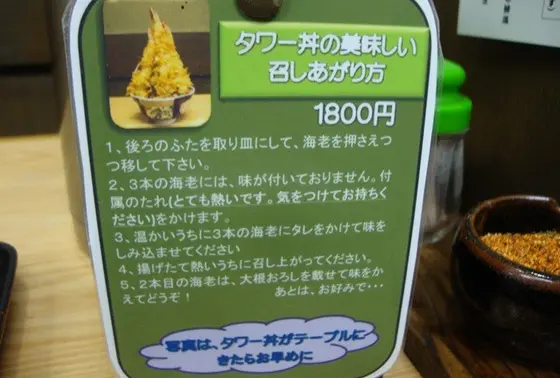 美味しい召し上がり方