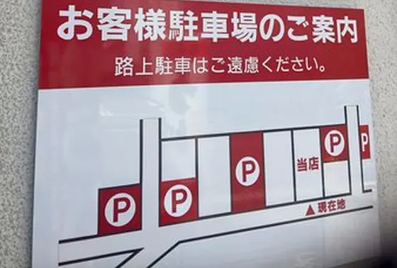 駐車場(計45台)