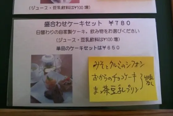 人気のケーキセット
